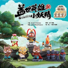 动漫电影同款手办盖世英雄小妖精盲盒爆款潮玩桌面摆件小礼物批发