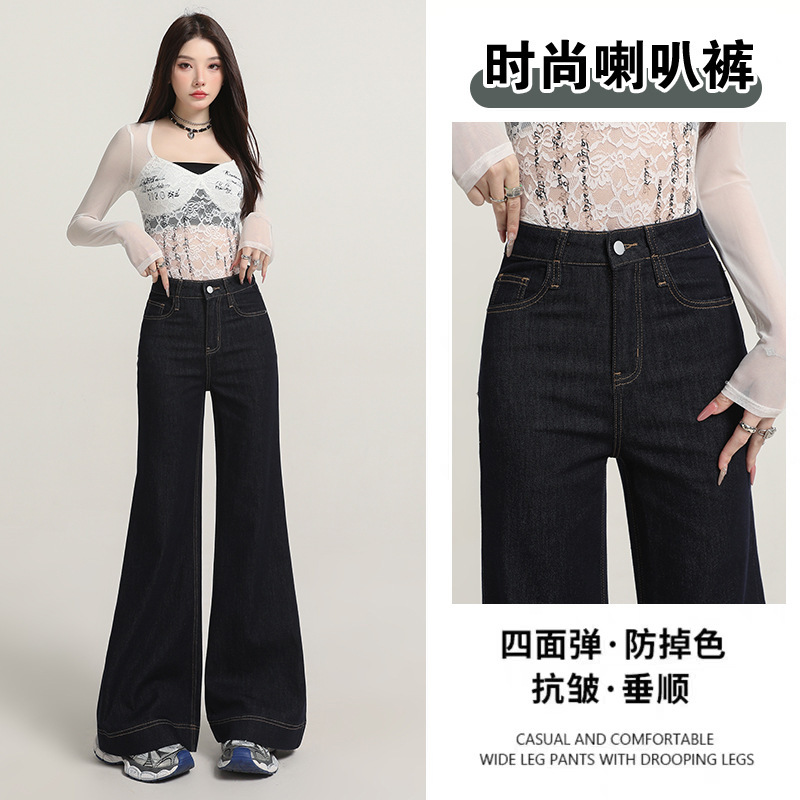 微喇牛仔裤女2025年秋冬新款小个子高腰弹力阔腿显瘦马蹄喇叭裤子|undefined