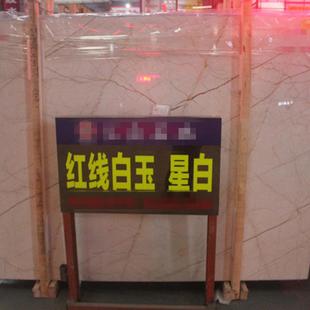 red line white jade