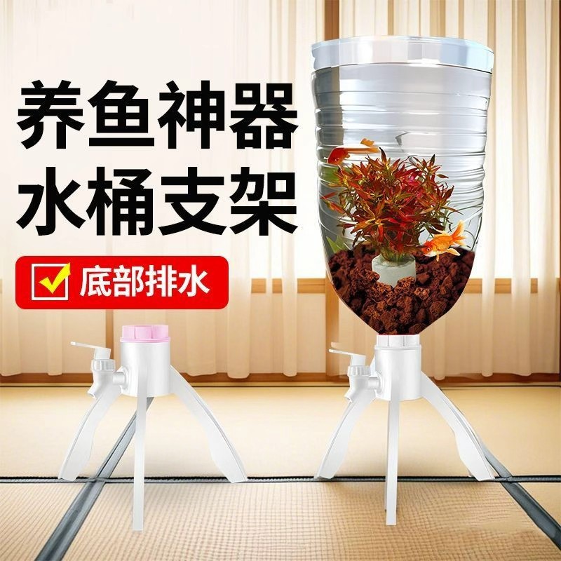 Household Mineral Water Bottle Fish Tank Triangular Stand Inverted Fish Tank DIY Fish Tank Water Circulation Simple Water Dispenser