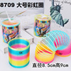 Rainbow plastic Slinky heart shaped, classic Jenga, toy, wholesale