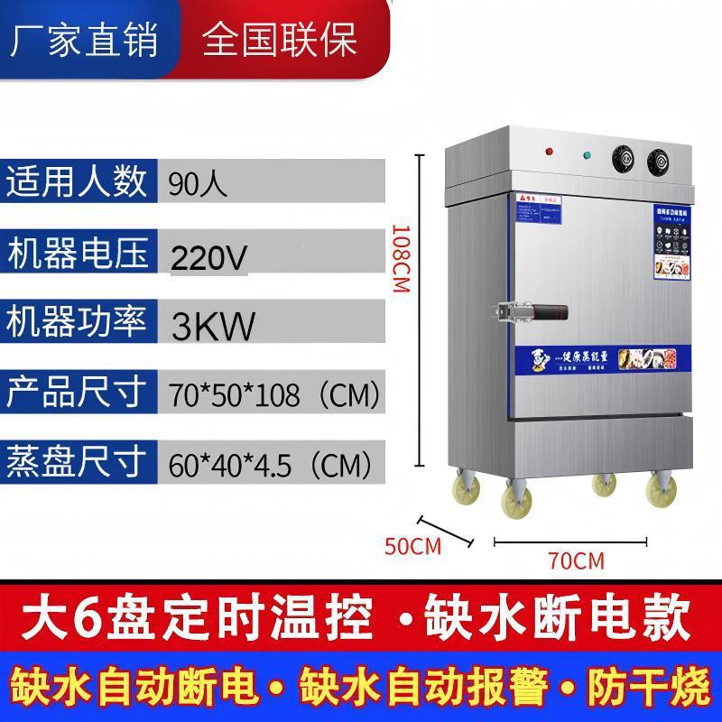 Arroz al vapor vapor vapor eléctrico comercial vapor de arroz de gas vapor de arroz máquina de arroz al vapor arroz al vapor pan al vapor de arroz al vapor gabinete de vapor automático