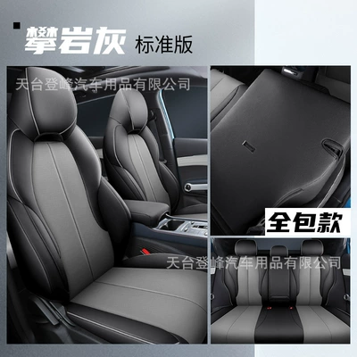 Modelə uyğun (Original) oturacaq örtükləri for the Integrated Byd Yuan - climbing-gray-special-for-one-piece-model-yuan-plus