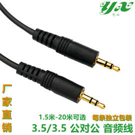 aux音频线3.5公对公车载AV手机电脑汽车音响头戴式耳麦加长连接线