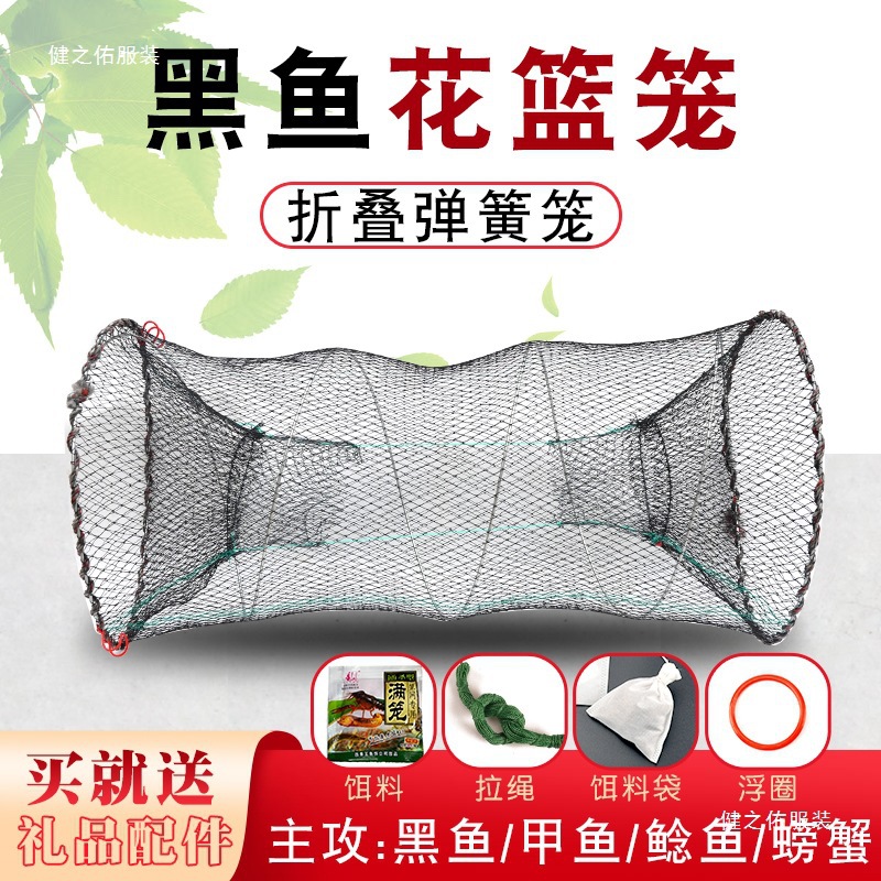 甲鱼笼鳖笼黑鱼鲫鱼渔网地网笼折叠捕鱼花篮鱼笼虾笼捕鱼笼