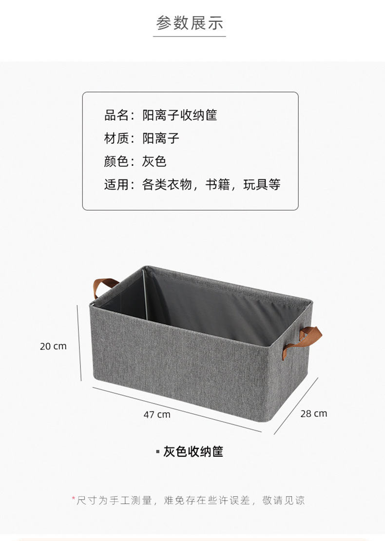 阳离子收纳盒_03