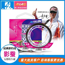 中西钓线影蚕钓鱼线主线子线超柔软强拉力正品不打卷尼龙线野钓
