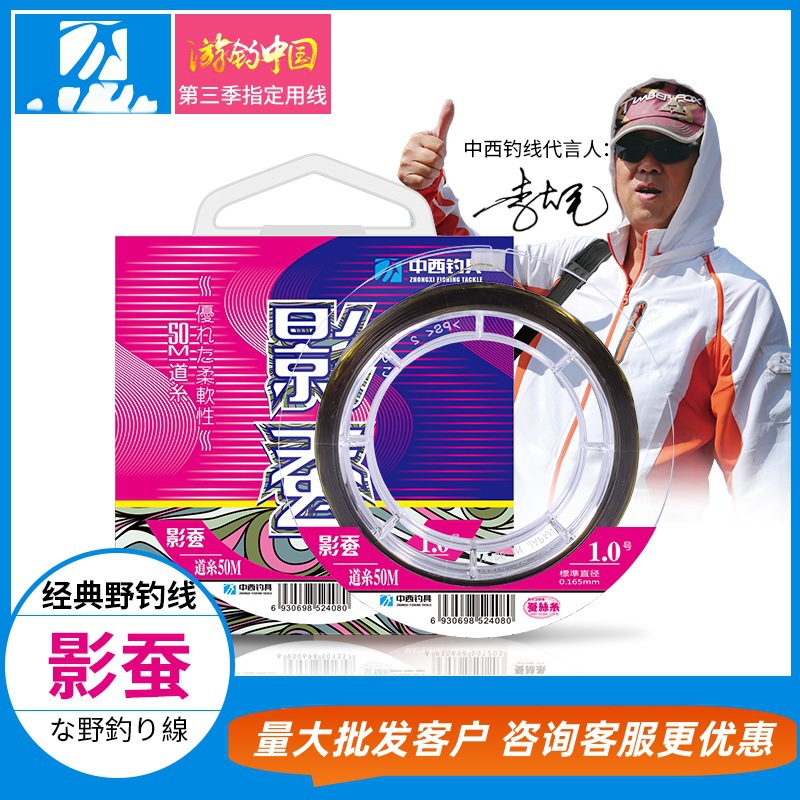 中西钓线影蚕钓鱼线主线子线超柔软强拉力正品不打卷尼龙线野钓