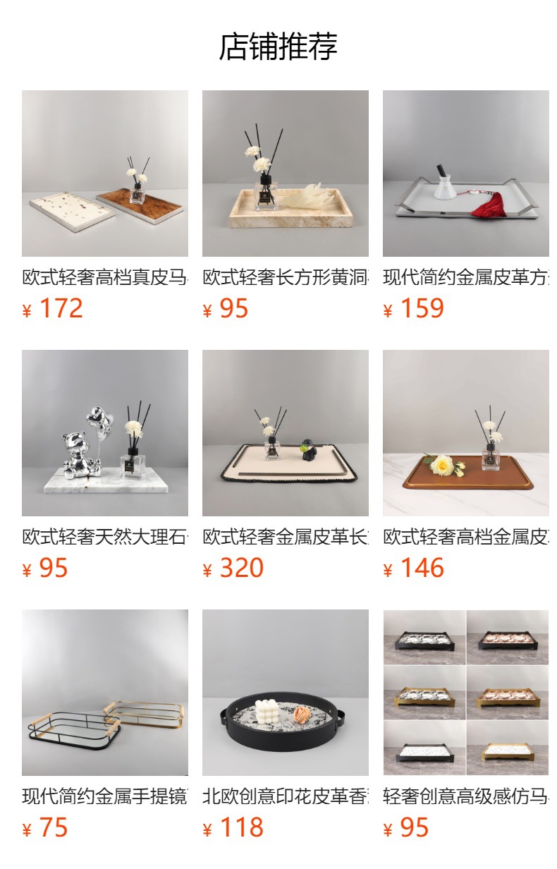 ????下无法点?,?布后,可点?跳?到??的商品?面