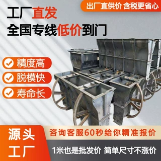 定制​隔离墩钢模具预制道路防撞护栏水泥围挡钢模板加工源头厂家