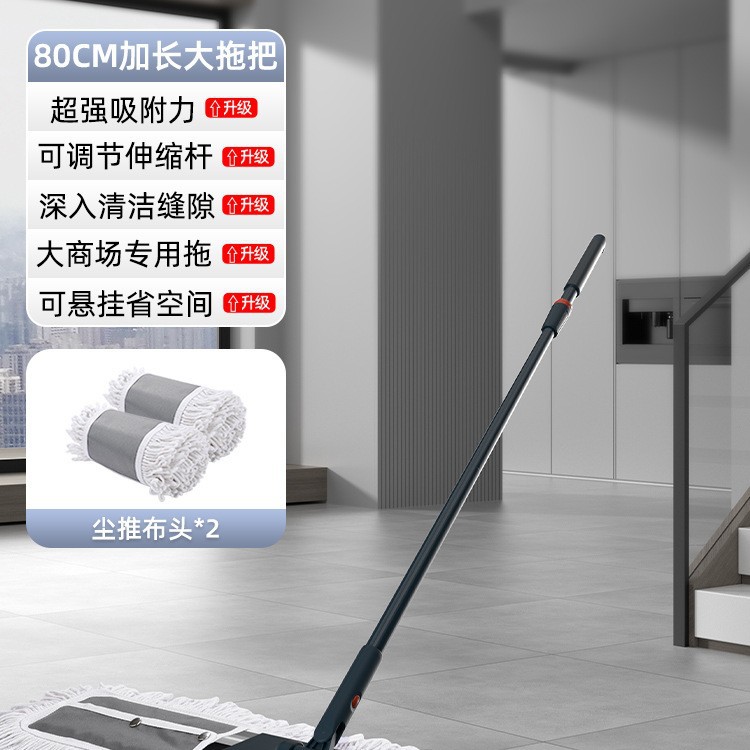 [두꺼운 알루미늄 판 80cm] 텔레스코픽 폴/오리지널 대줄 걸레 총 2개