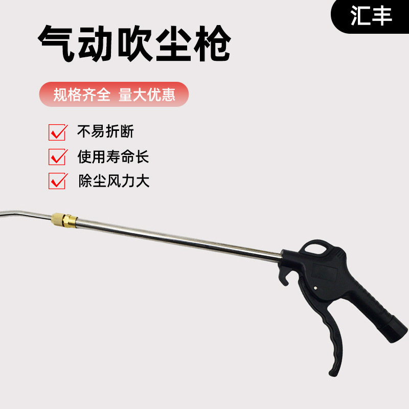 厂家供应 除尘枪空压机吹灰炝工具高压吹尘抢长嘴吹气车用工业
