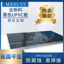 实体厂家耐酸碱黑色pvc塑料板pvc硬板聚氯乙烯阻燃挤出板易焊接