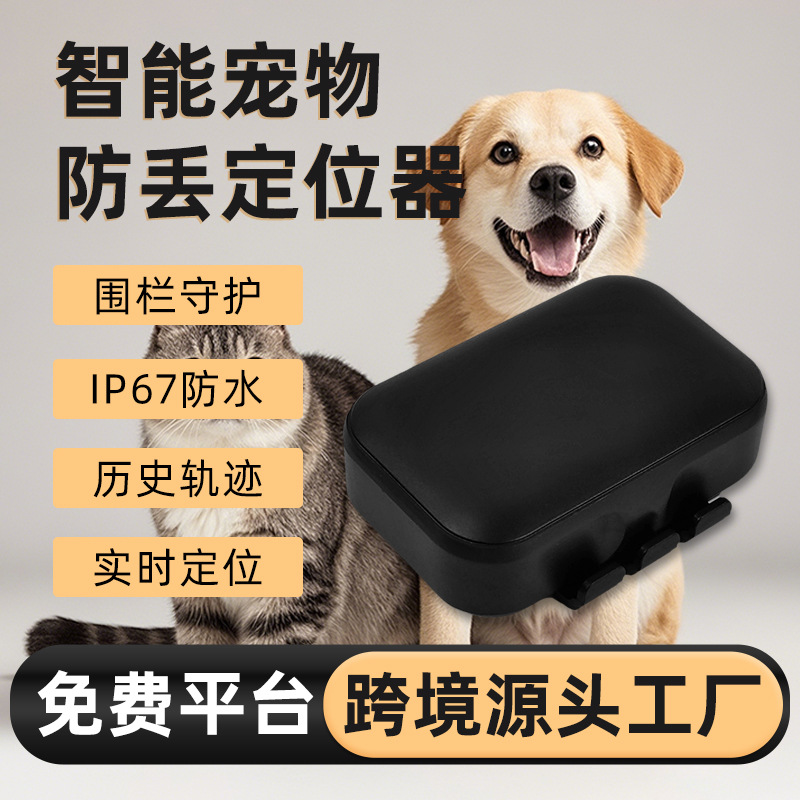 스마트 애완동물 분실 방지 장치 고양이 강아지용 IP67 방수 GPS 위치 추적기 글로벌 위치 찾기 및 추적 장치