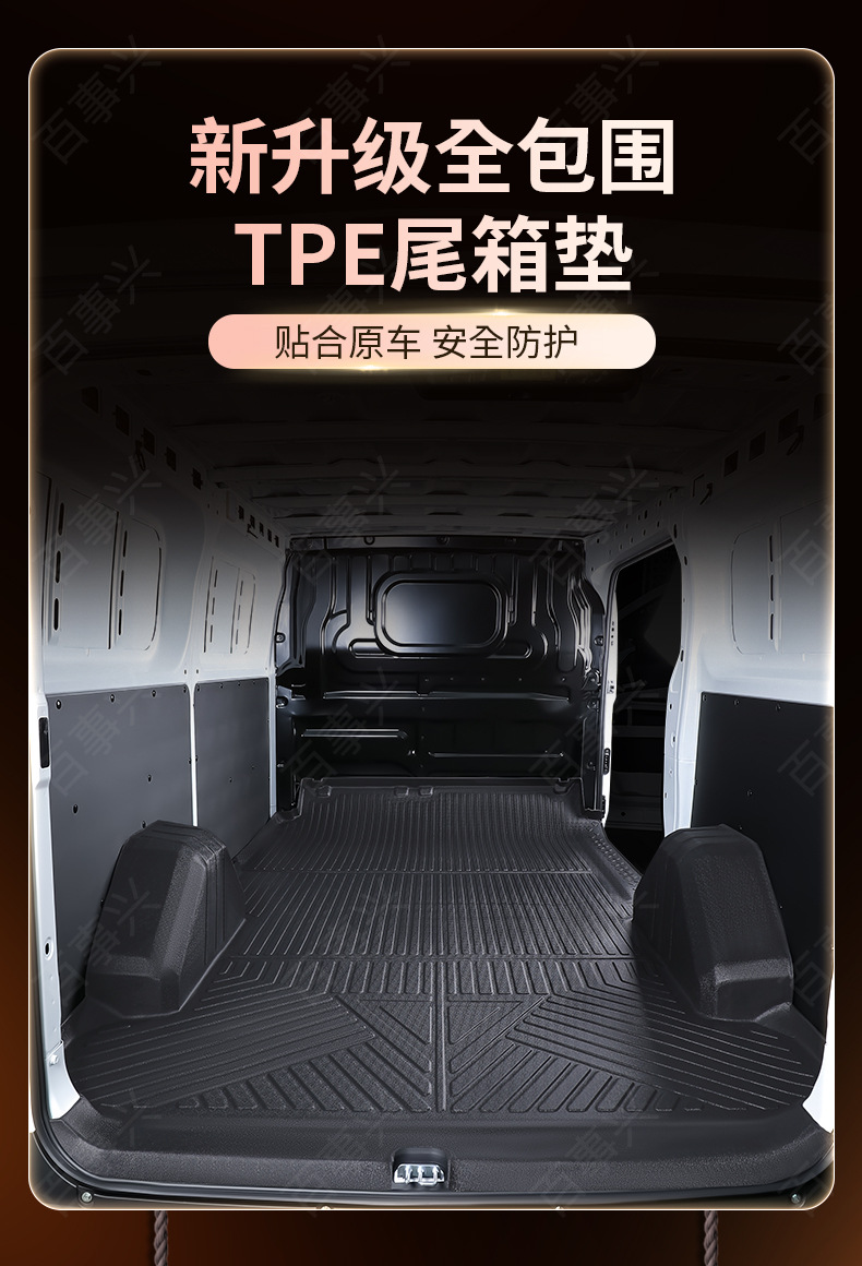 Suitable for Changan Kuayue Starlight Ev, Full-Coverage Tpe Trunk Mat for New Energy Passenger/Cargo Vehicles