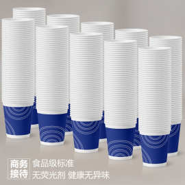 4A9O商务一次性纸杯加厚加硬1000只整箱装办公室喝茶纸杯咖啡杯蓝