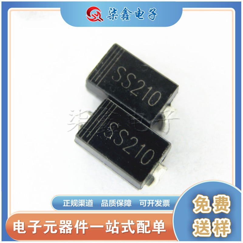 厂家直销 SS210 SMA封装 二极管SR2100 DO-214AC 贴片肖特基