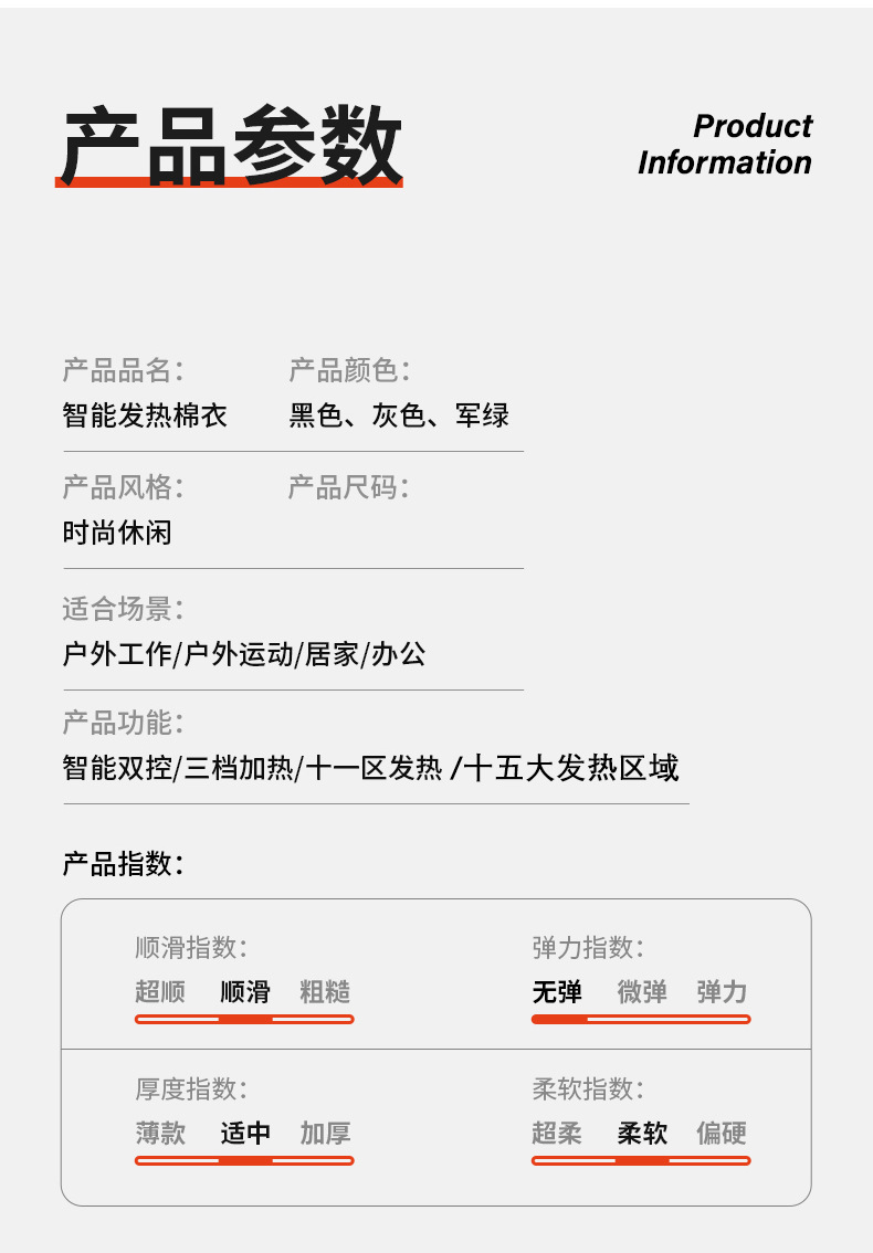 详情长图+15区_14.jpg