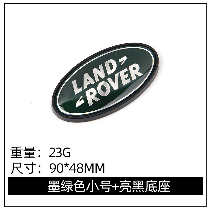 Adecuado para Land Rover Aurora Range Rover Discovery Shenxing Logo de coche ABS Etiqueta trasera image 9