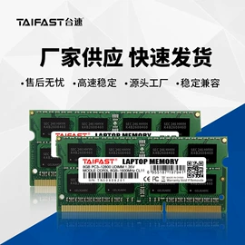 PC电源;固态硬盘;内存