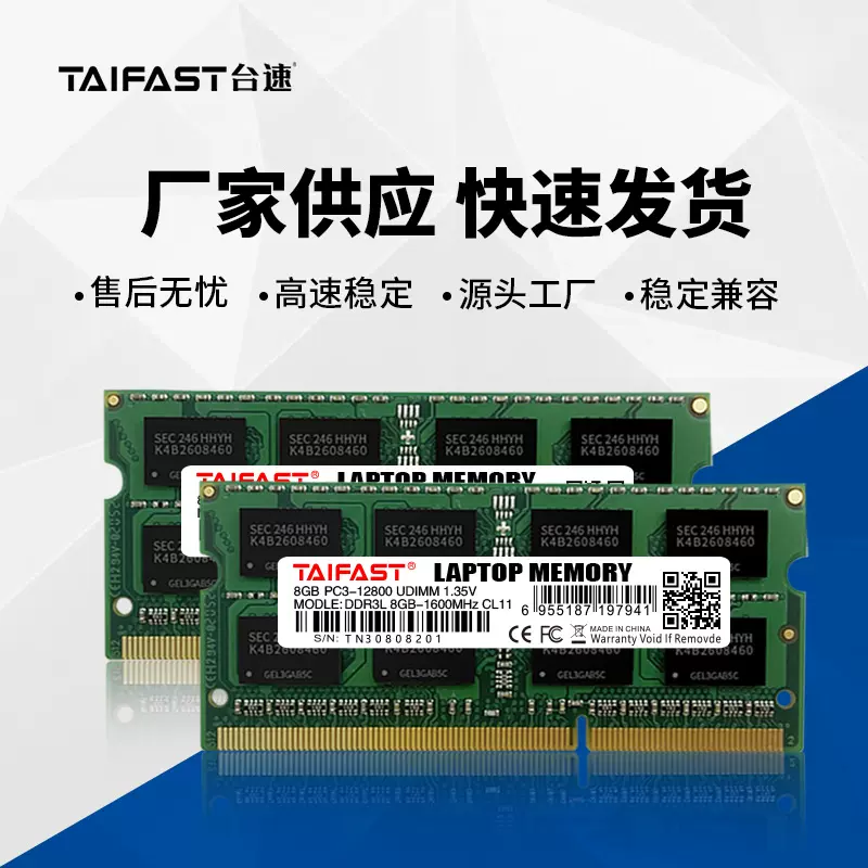 跨境专供DDR3笔记本内存4GB8GB笔记本电脑低电压NB内存条