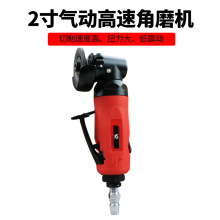 速豹 2寸50mm气动角向磨光机小型风动磨光抛光砂光机角磨机