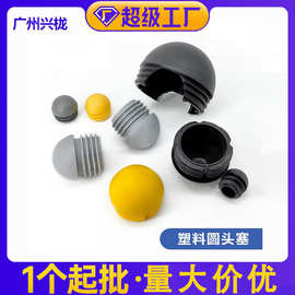 帝雅美子弹头圆头塞球形塞桌椅脚凳管塞兴栊家具配件防水塑料内塞