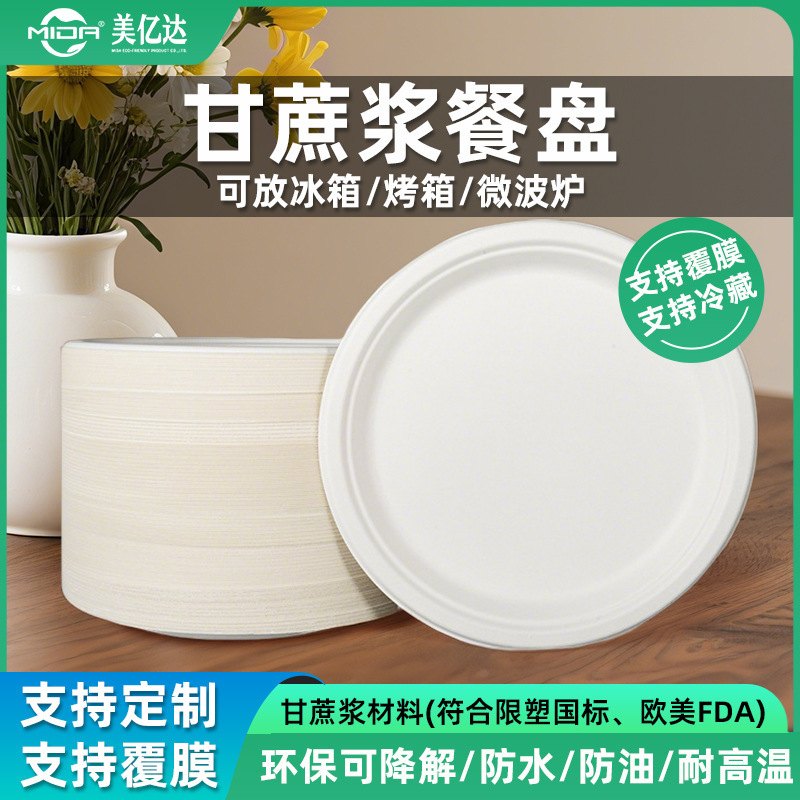 Sugar Cane Fiber Pulp Biodegradable Catering Dishes Environmentally Friendly Disposable Tableware Party Cake Disc Tableware Factory