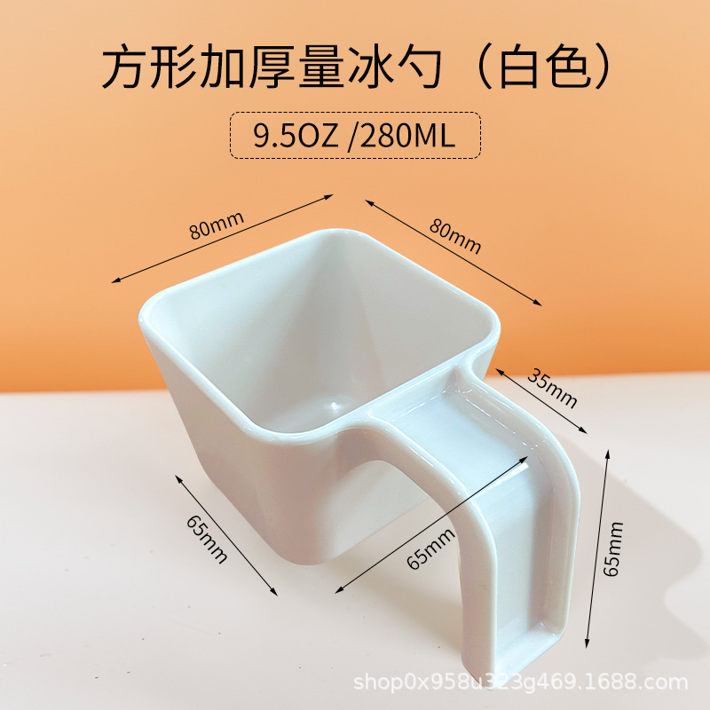 화이트 아이스계량스푼-9.5A 작은컵 280ML