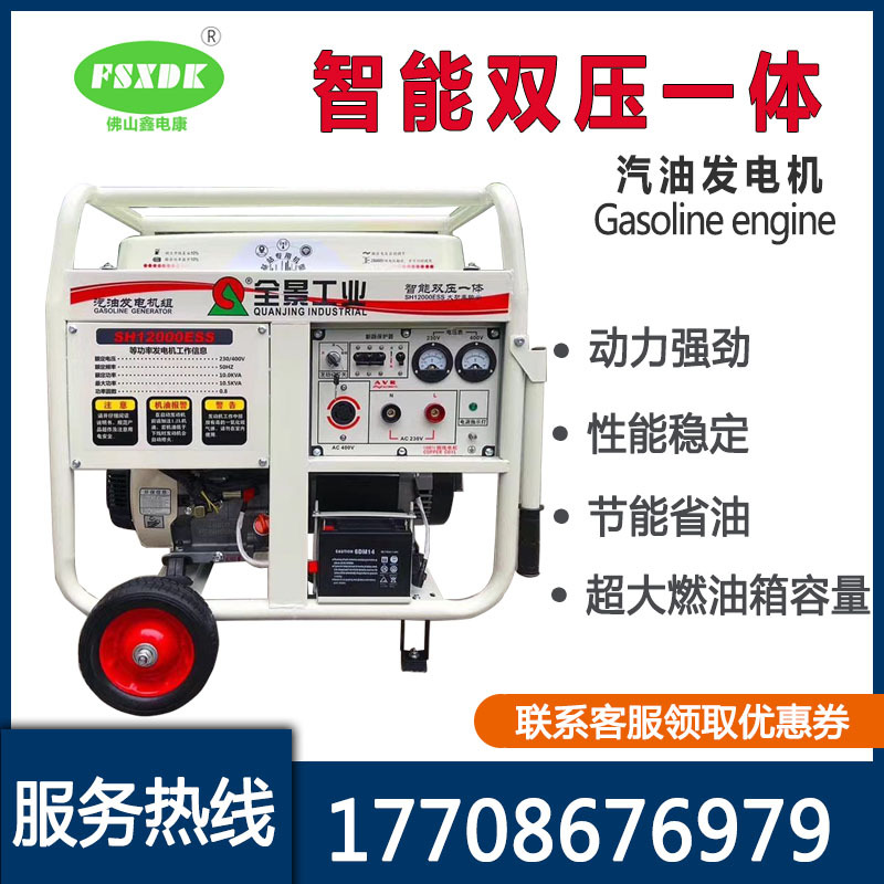 双电压发电机单相220V家用便携10KW千瓦 小型移动汽油机商用10KVA
