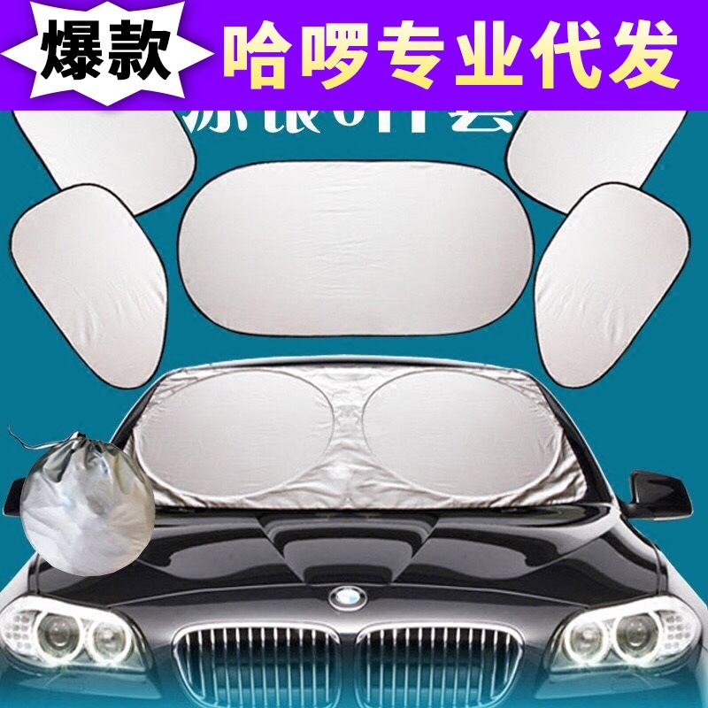 Universal Silver Insulating Car Sunshade Set of Six (Front Windshield, Side Windows, Rear Windshield)
