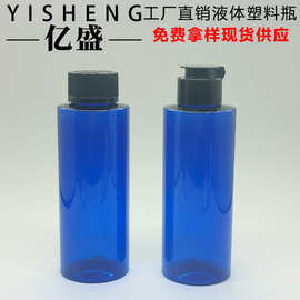 200ML220MLpet香薰精油压盖瓶 玫瑰纯露翻盖瓶 精华液爽肤水空瓶