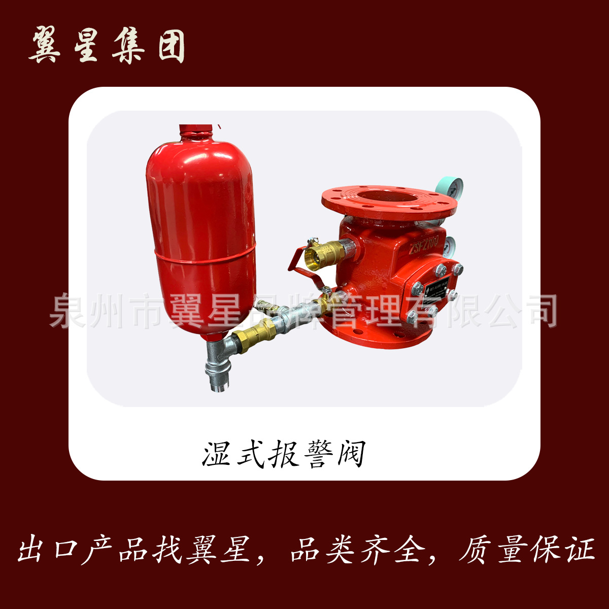 ​商场/仓库消防湿式报警阀组喷淋稳压防锈大流量供水适配