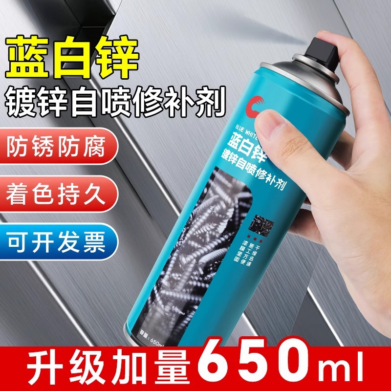 蓝白锌镀锌自喷漆修补剂手摇自动喷漆金属防锈防腐银色修补漆