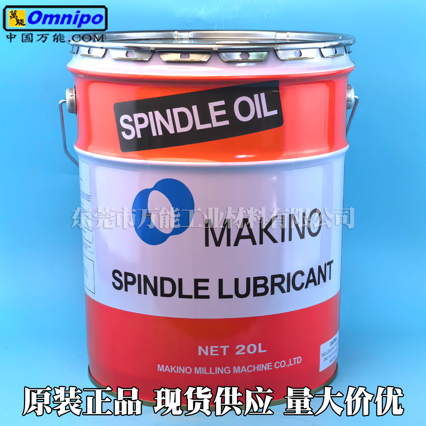 ��Ұ����������ȴ��MAKINO SPINDLE LUBRICANT�ӹ�����������