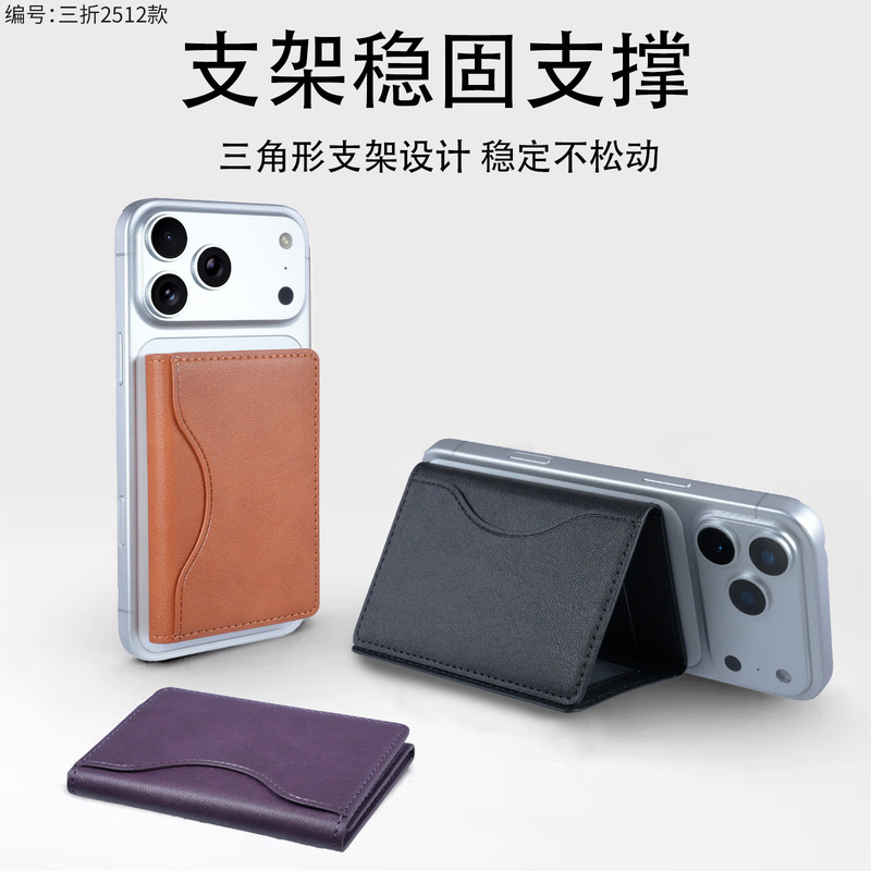 Suitable for Magsafe Apple Iphone1765432 70% off Strong Magnetic Card-Inserting Wallet Phone Case Leather Cover