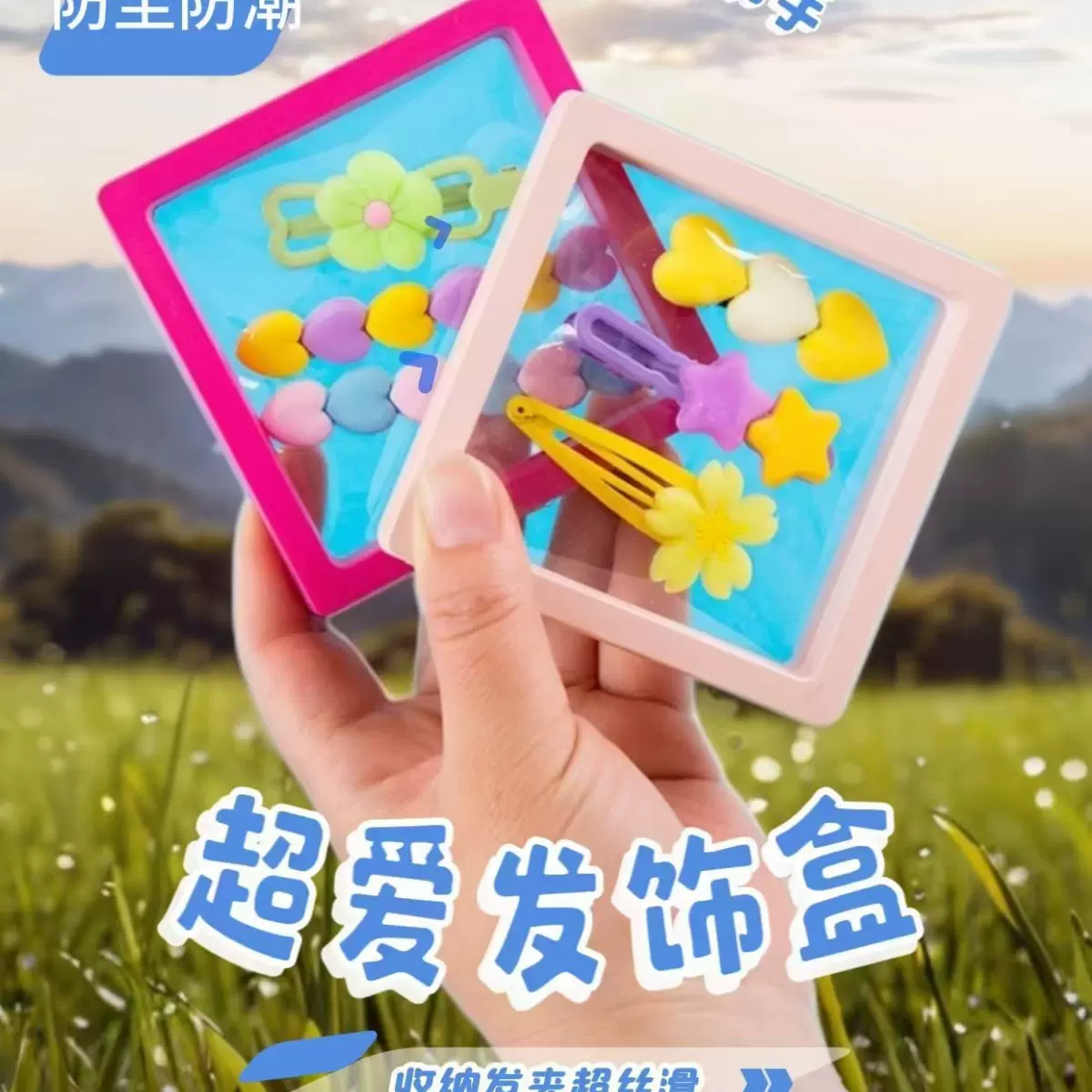 首饰pe薄膜悬浮盒文玩珠宝首饰收纳盒戒指项链手链发夹饰品展示盒
