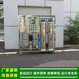 反渗透饮用水设备报价_RO纯净水制备系统直饮水标准厂家绿健供应