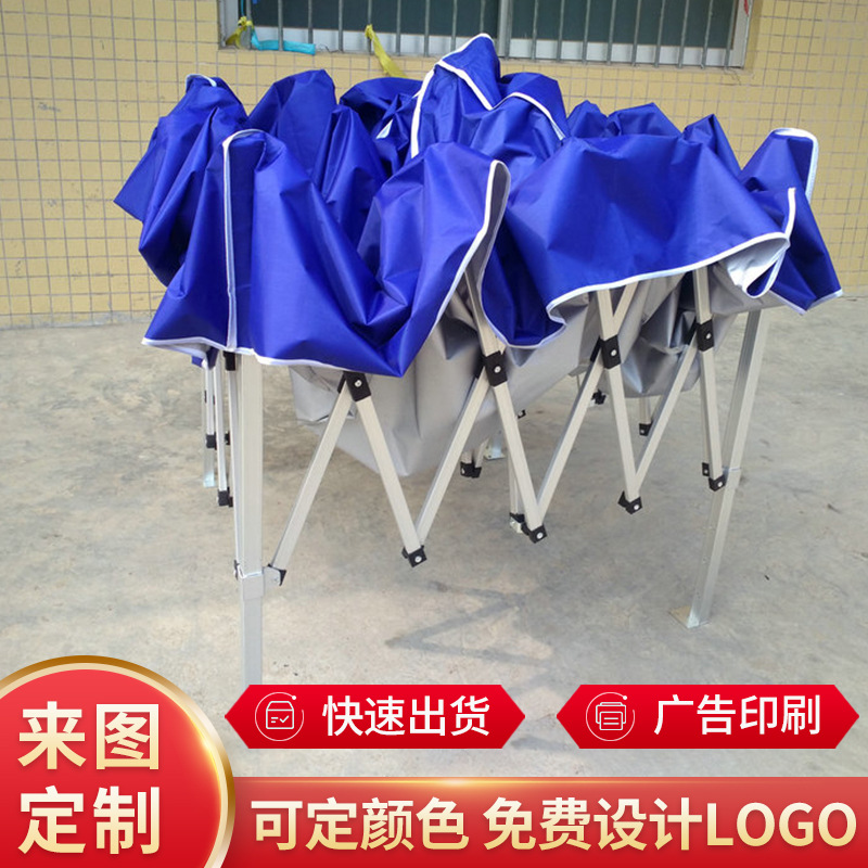 厂家直销3×3米三折铝合金广告促销帐篷 地摊伞棚摆摊夜市帐篷