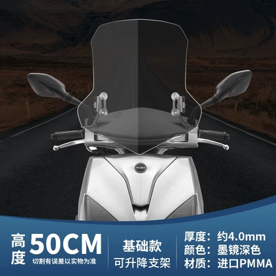 windshield strength 150 windshield — Motorcycle front windshield - basic-50cm-dark-color-stainless-steel-lifting-bracket
