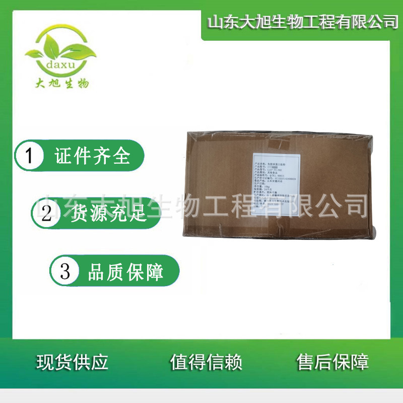 鱼胶原蛋白肽 食品级鱼胶原蛋白肽粉 胶原蛋白 罗非鱼胶原肽