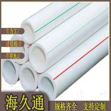 PPR冷热水管材地暖供暖PPR管材海久通20-25-321.6MPA塑料管