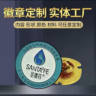 源头工厂定制金属徽章 司徽校徽班徽活动纪念 多种工艺来图定做