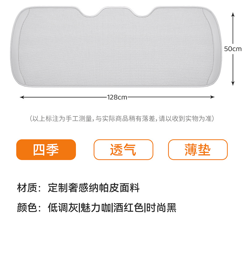 Nappa Leather Car Seat Cushion Four-Season Seat Cover Three-Piece Set Universal Seat Cushion Thin Ventilated Universal Seat Cushion Three-Piece Set