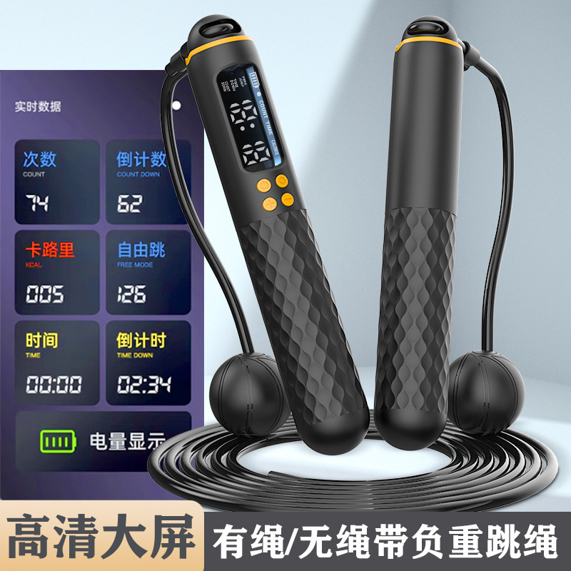 2026夏季30天跳绳训练计划免费下载