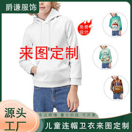 外贸春秋季新款儿童连帽卫衣 3D数码印花男女童运动套头衫来图定