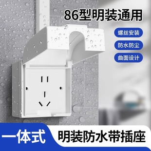 Type 86 surface-mounted waterproof box socket outdoor switch socket panel splash-proof box integrated five-hole waterproof socket