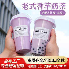 制糖师香芋味奶茶粉袋装速溶果奶多固体冲饮珍珠奶茶店原料1kg