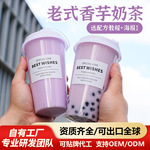 制糖师香芋味奶茶粉袋装速溶果奶多固体冲饮珍珠奶茶店原料1kg