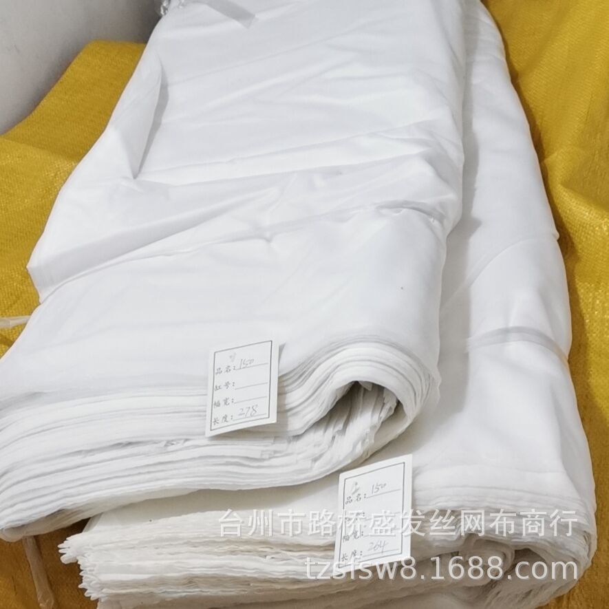 尼龙过滤网布筛网纱养殖油墨涂料胶水油漆过滤网100目200目300目